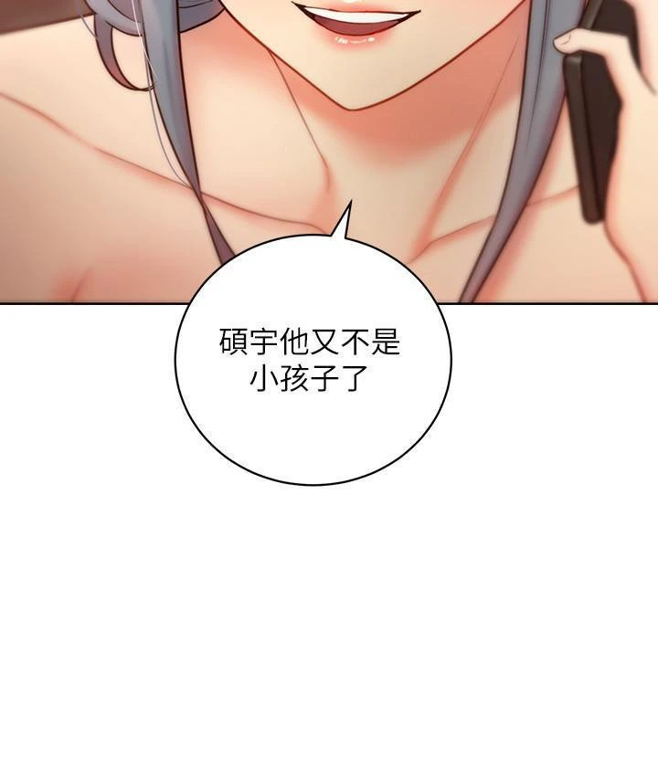 [韩国漫画] 继母的朋友们 剧情,熟女人妻,巨乳大奶,不伦#[35P]-22