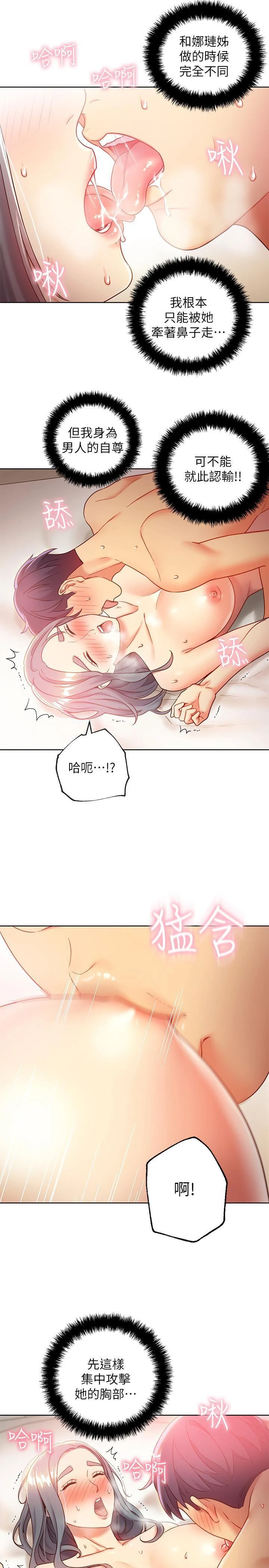 [韩国漫画] 继母的朋友们 剧情,熟女人妻,巨乳大奶,不伦#[35P]-25