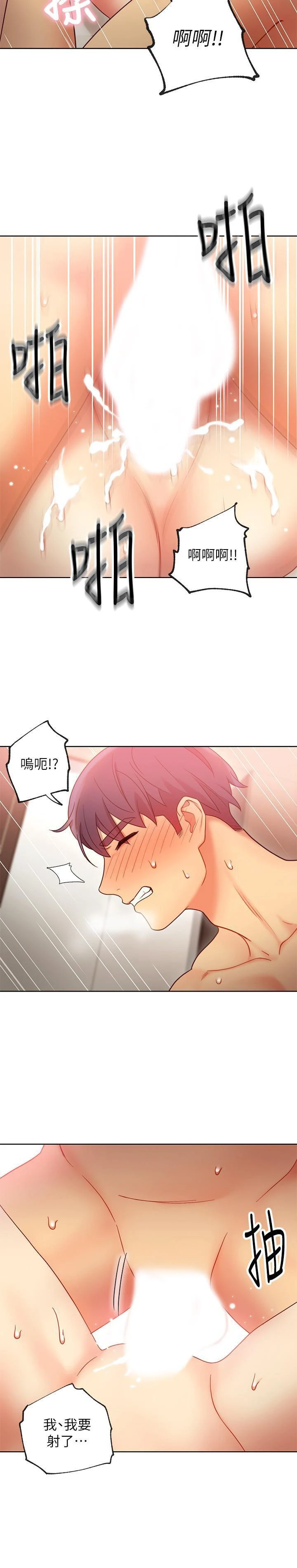 [韩国漫画] 继母的朋友们 剧情,熟女人妻,巨乳大奶,不伦#[35P]-31