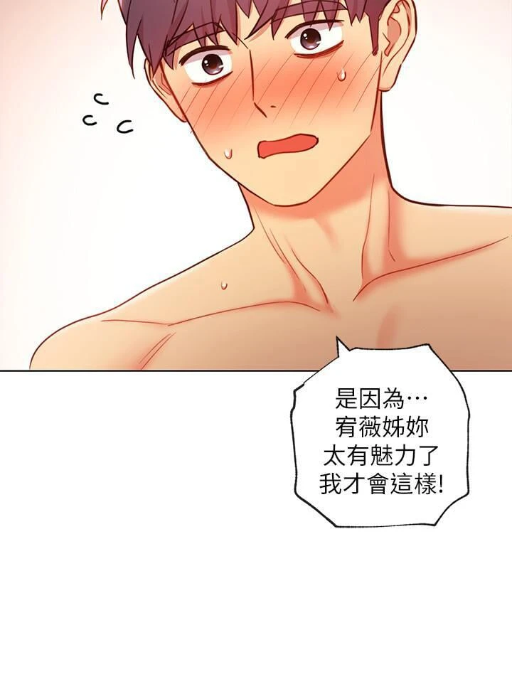 [韩国漫画] 继母的朋友们 剧情,熟女人妻,巨乳大奶,不伦#[35P]-5