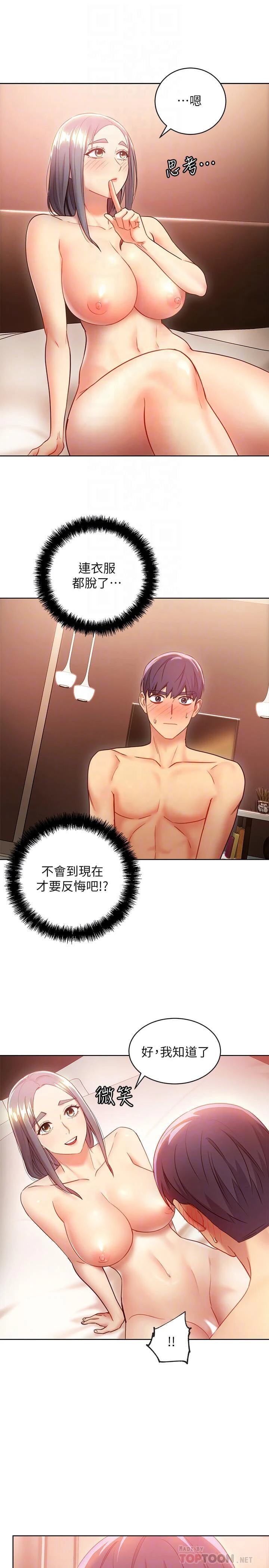 [韩国漫画] 继母的朋友们 剧情,熟女人妻,巨乳大奶,不伦#[35P]-6