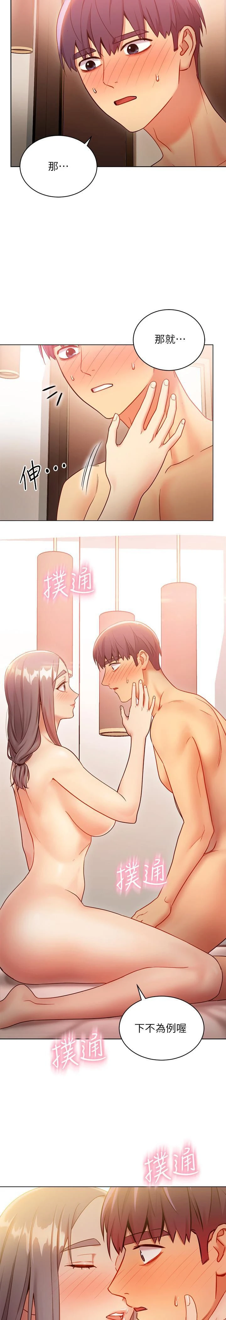 [韩国漫画] 继母的朋友们 剧情,熟女人妻,巨乳大奶,不伦#[35P]-7