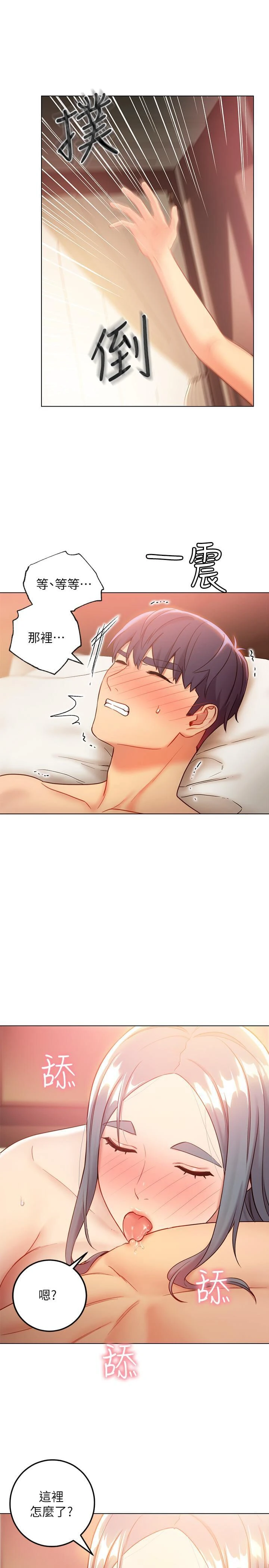 [韩国漫画] 继母的朋友们 剧情,熟女人妻,巨乳大奶,不伦#[35P]-9