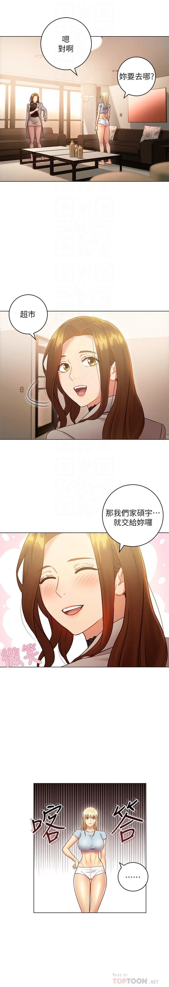 [韩国漫画] 继母的朋友们 剧情,熟女人妻,巨乳大奶,不伦#[28P]-10