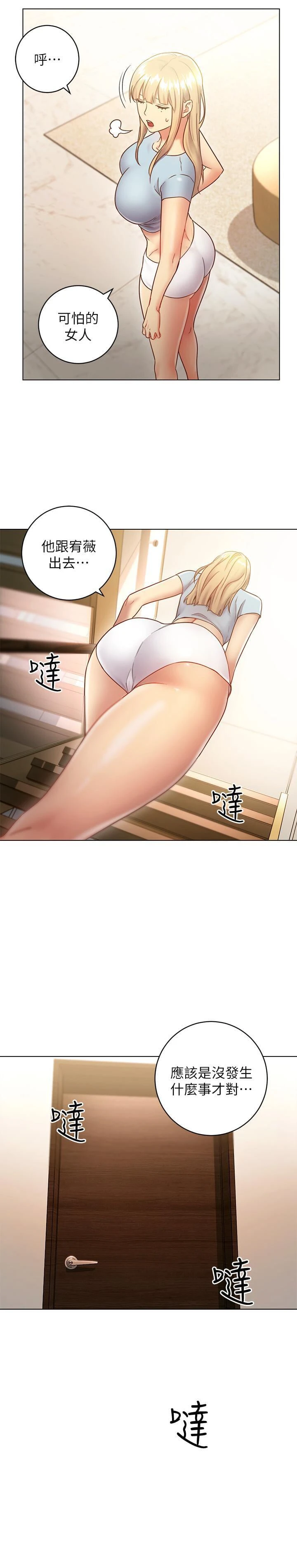 [韩国漫画] 继母的朋友们 剧情,熟女人妻,巨乳大奶,不伦#[28P]-11