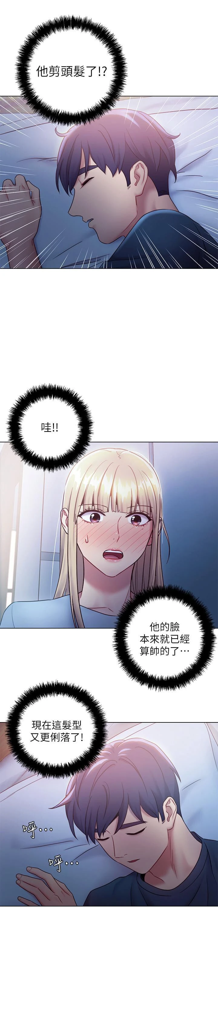 [韩国漫画] 继母的朋友们 剧情,熟女人妻,巨乳大奶,不伦#[28P]-13