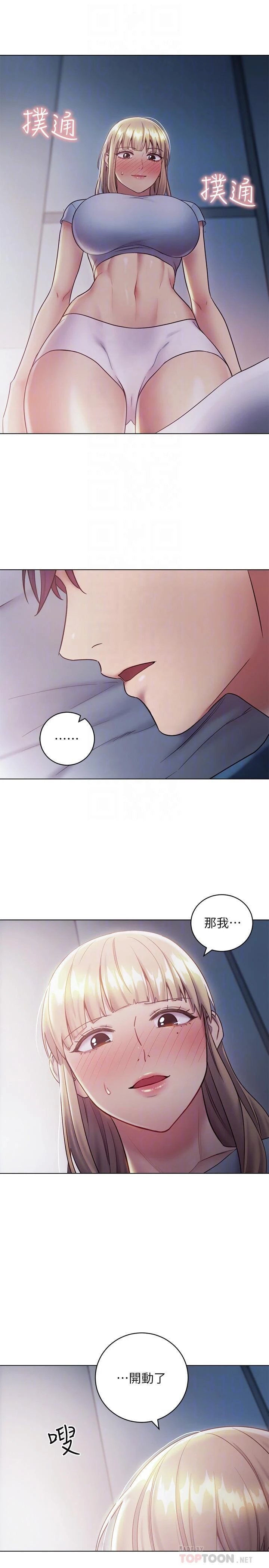 [韩国漫画] 继母的朋友们 剧情,熟女人妻,巨乳大奶,不伦#[28P]-14