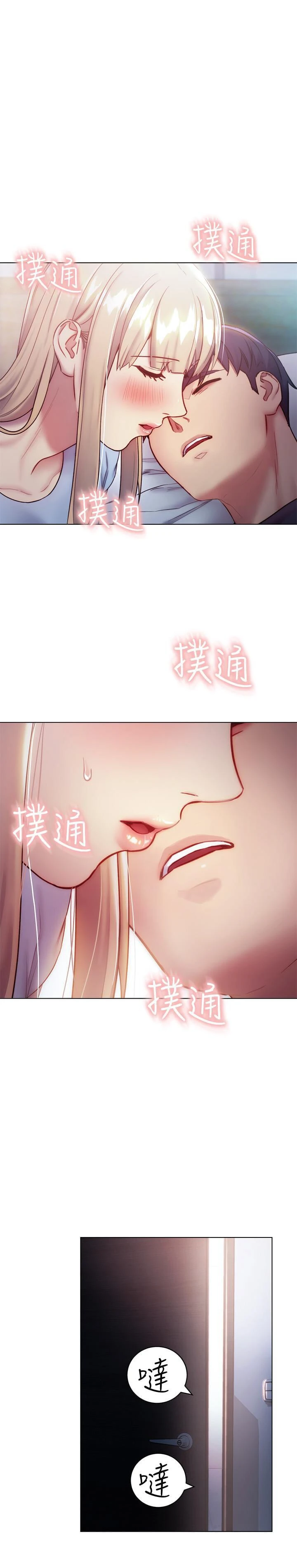 [韩国漫画] 继母的朋友们 剧情,熟女人妻,巨乳大奶,不伦#[28P]-15