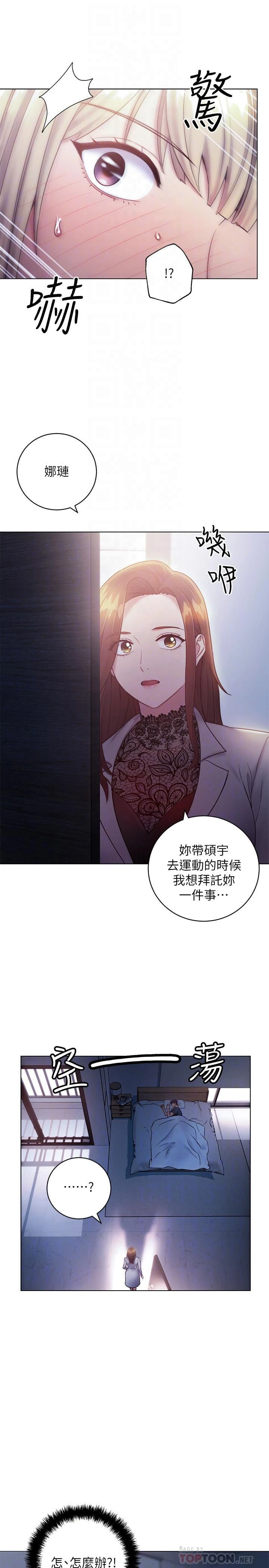 [韩国漫画] 继母的朋友们 剧情,熟女人妻,巨乳大奶,不伦#[28P]-16