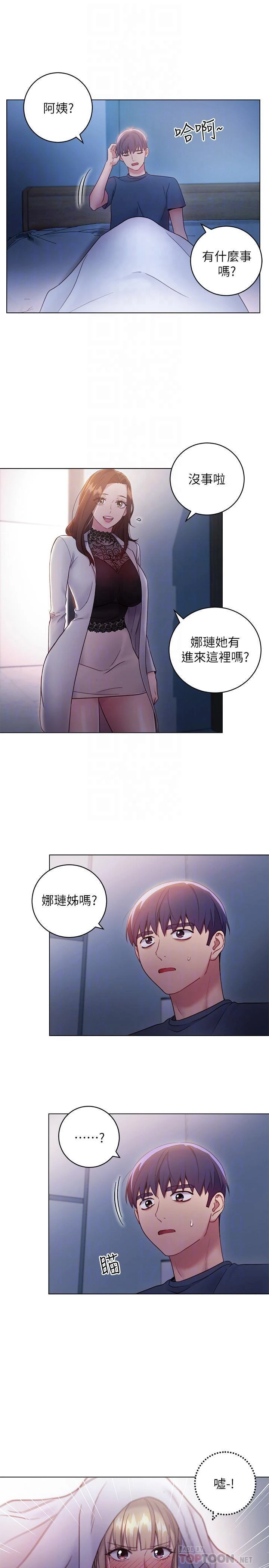 [韩国漫画] 继母的朋友们 剧情,熟女人妻,巨乳大奶,不伦#[28P]-18