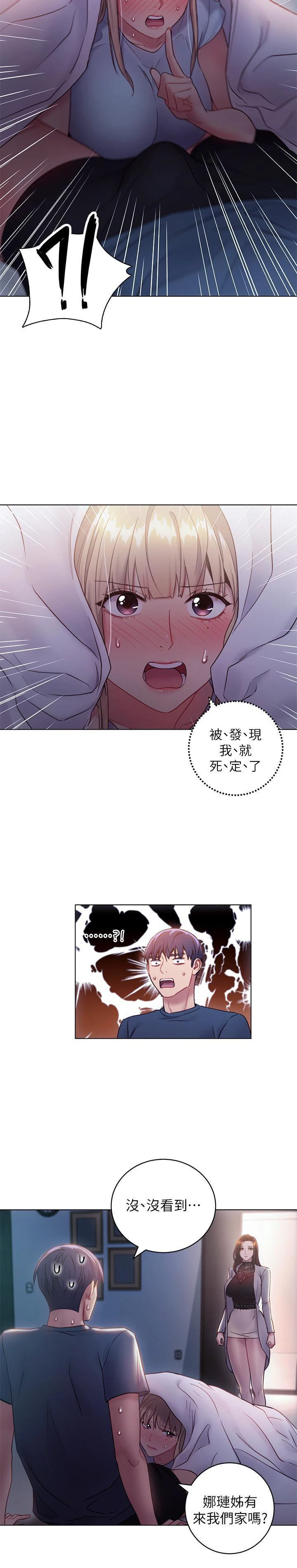 [韩国漫画] 继母的朋友们 剧情,熟女人妻,巨乳大奶,不伦#[28P]-19