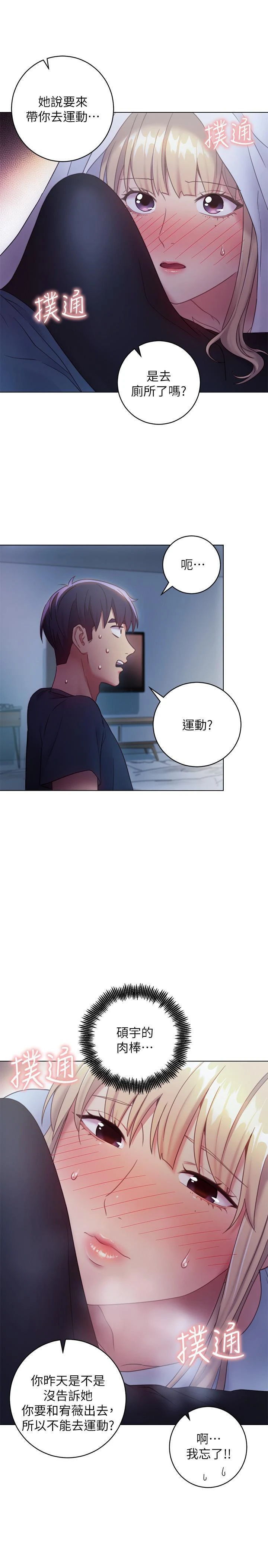 [韩国漫画] 继母的朋友们 剧情,熟女人妻,巨乳大奶,不伦#[28P]-20