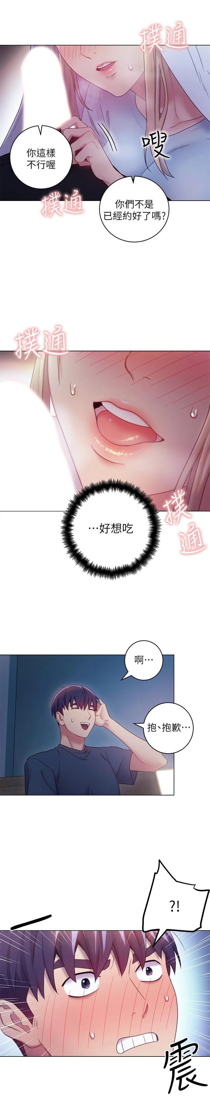 [韩国漫画] 继母的朋友们 剧情,熟女人妻,巨乳大奶,不伦#[28P]-21