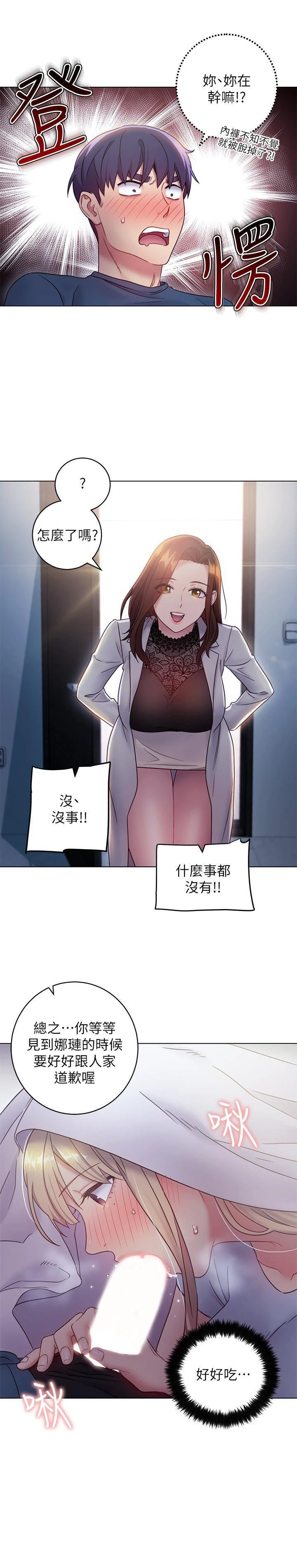 [韩国漫画] 继母的朋友们 剧情,熟女人妻,巨乳大奶,不伦#[28P]-23