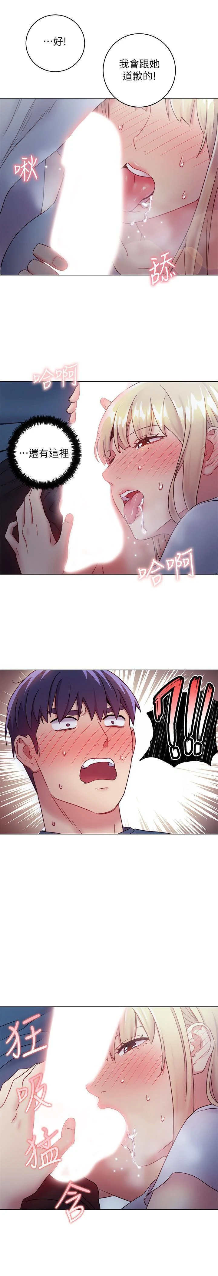 [韩国漫画] 继母的朋友们 剧情,熟女人妻,巨乳大奶,不伦#[28P]-24