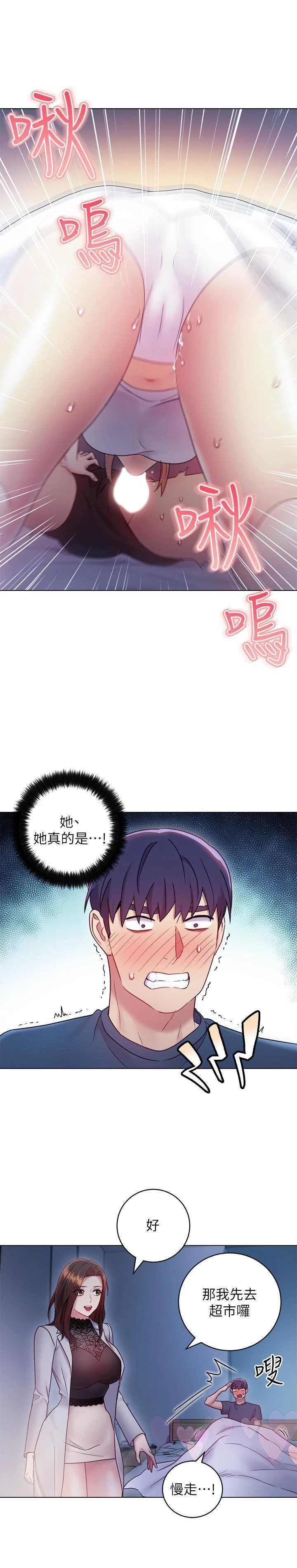 [韩国漫画] 继母的朋友们 剧情,熟女人妻,巨乳大奶,不伦#[28P]-25