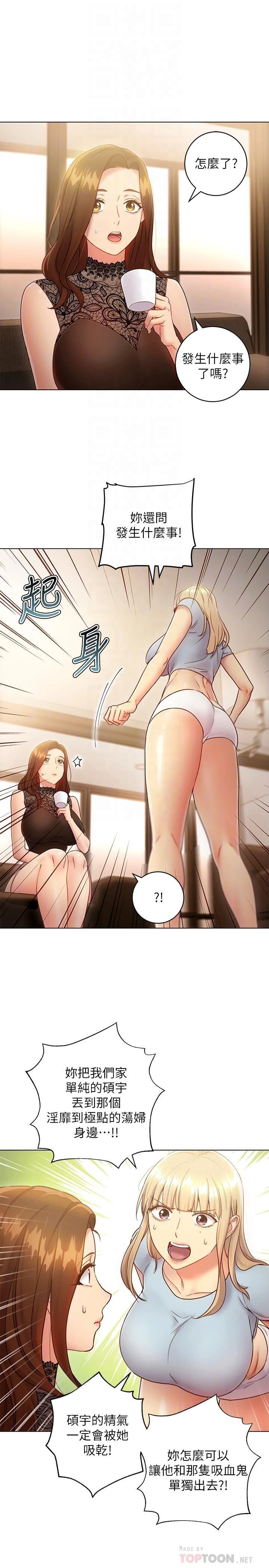 [韩国漫画] 继母的朋友们 剧情,熟女人妻,巨乳大奶,不伦#[28P]-6