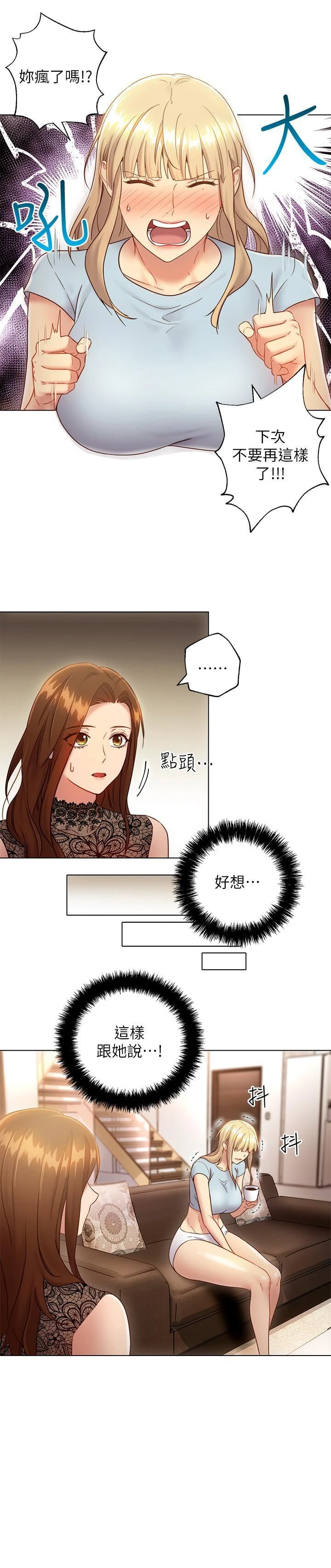 [韩国漫画] 继母的朋友们 剧情,熟女人妻,巨乳大奶,不伦#[28P]-7