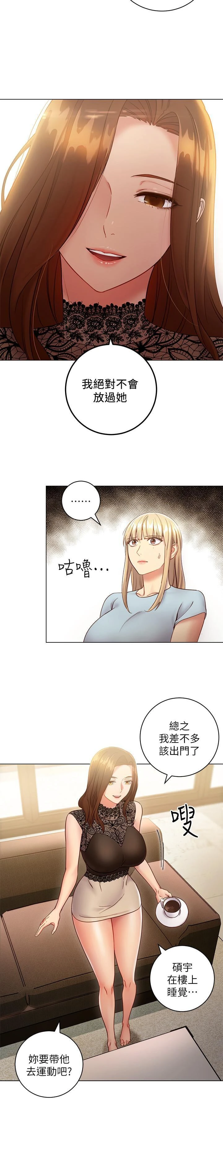 [韩国漫画] 继母的朋友们 剧情,熟女人妻,巨乳大奶,不伦#[28P]-9