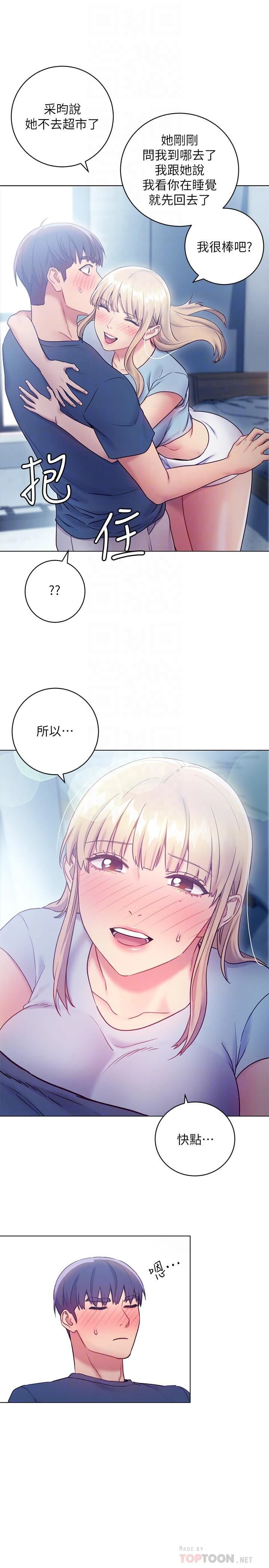 [韩国漫画] 继母的朋友们 剧情,熟女人妻,巨乳大奶,不伦#[38P]-10