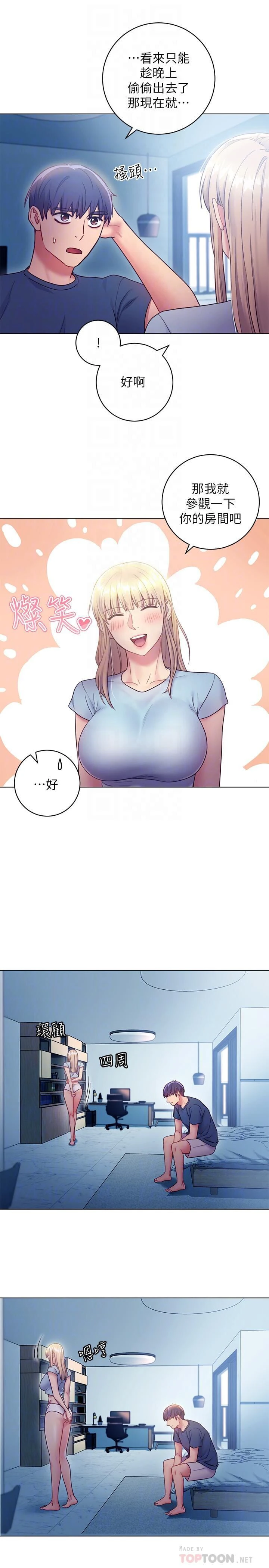 [韩国漫画] 继母的朋友们 剧情,熟女人妻,巨乳大奶,不伦#[38P]-12