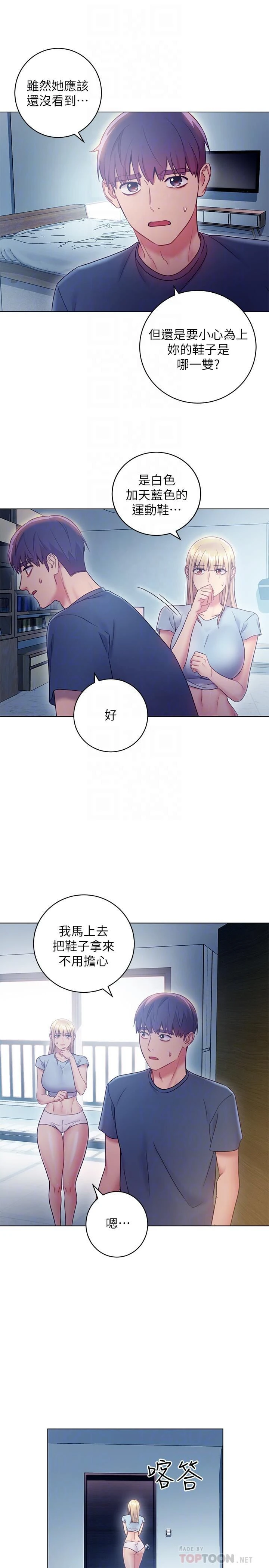 [韩国漫画] 继母的朋友们 剧情,熟女人妻,巨乳大奶,不伦#[38P]-14