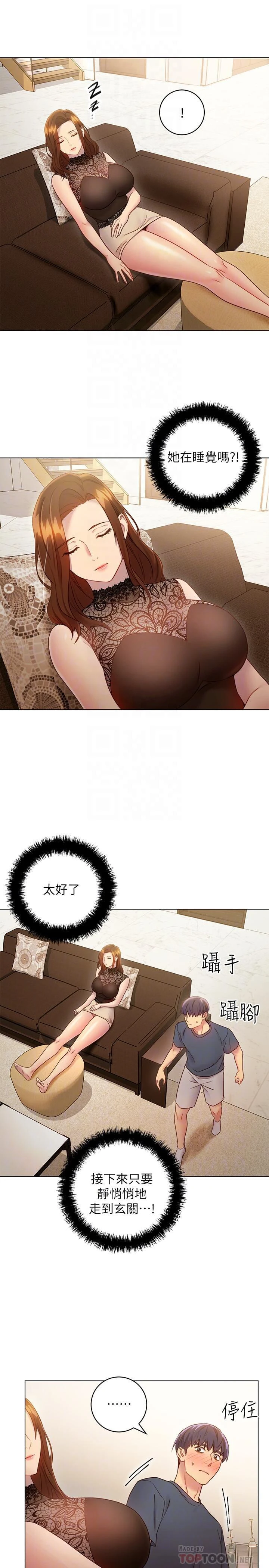 [韩国漫画] 继母的朋友们 剧情,熟女人妻,巨乳大奶,不伦#[38P]-16