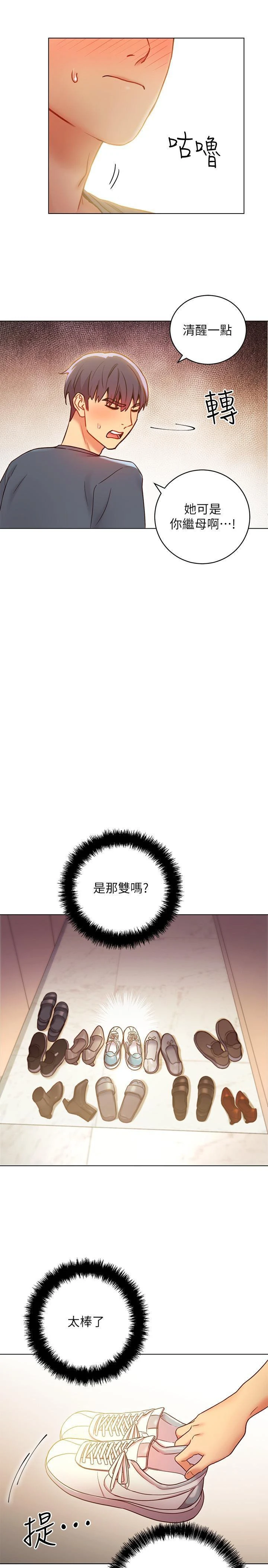 [韩国漫画] 继母的朋友们 剧情,熟女人妻,巨乳大奶,不伦#[38P]-19