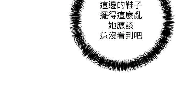 [韩国漫画] 继母的朋友们 剧情,熟女人妻,巨乳大奶,不伦#[38P]-20