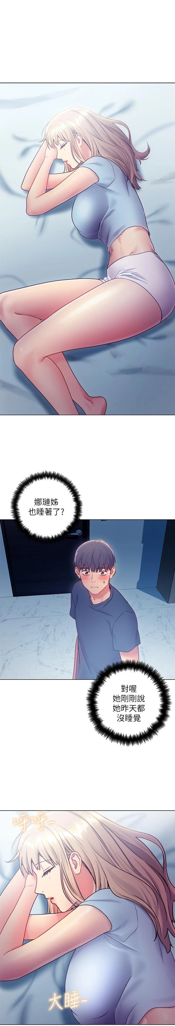 [韩国漫画] 继母的朋友们 剧情,熟女人妻,巨乳大奶,不伦#[38P]-23