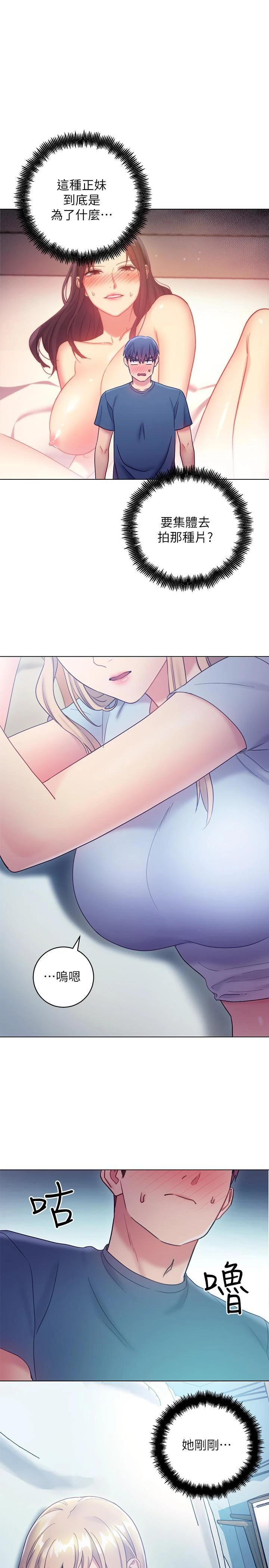 [韩国漫画] 继母的朋友们 剧情,熟女人妻,巨乳大奶,不伦#[38P]-26