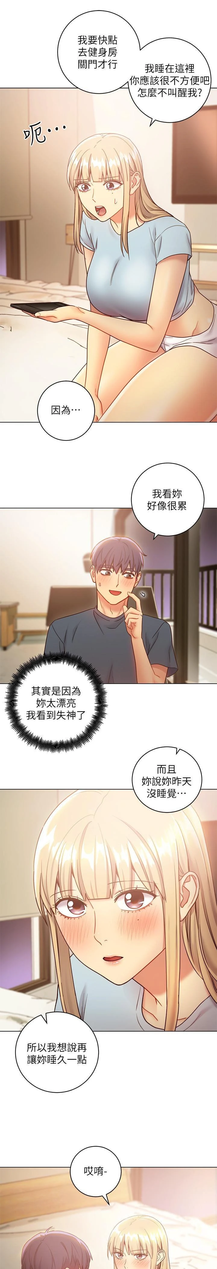 [韩国漫画] 继母的朋友们 剧情,熟女人妻,巨乳大奶,不伦#[38P]-30