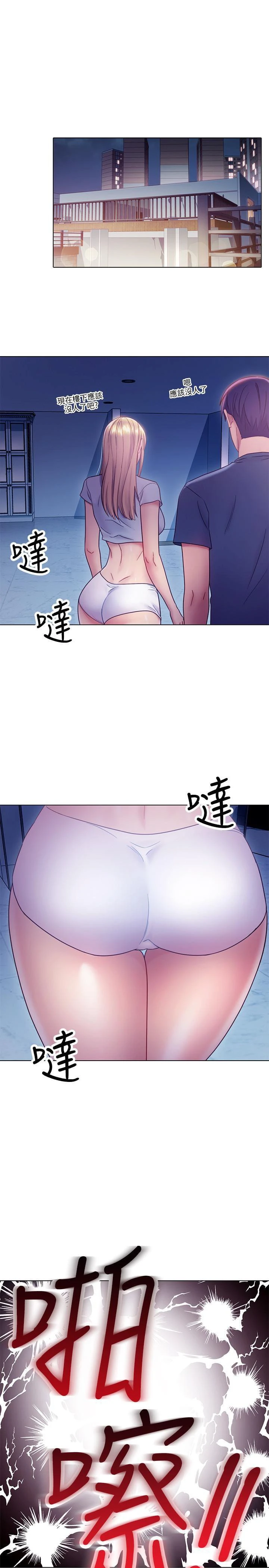 [韩国漫画] 继母的朋友们 剧情,熟女人妻,巨乳大奶,不伦#[38P]-33