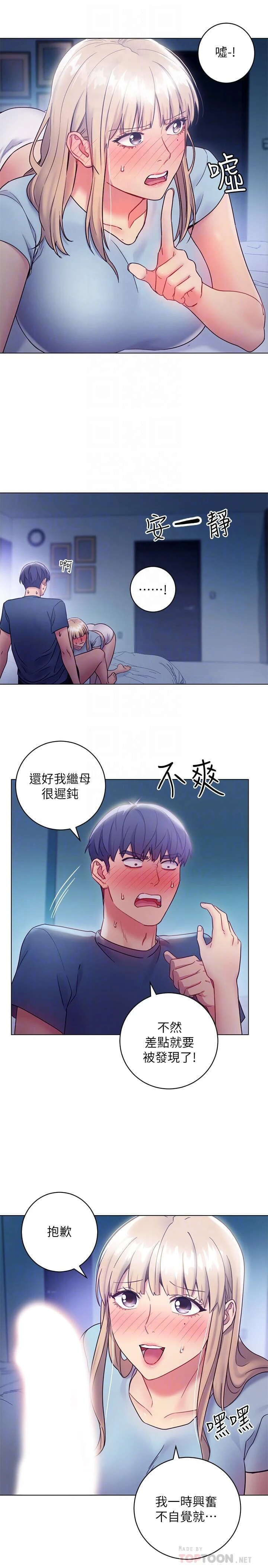 [韩国漫画] 继母的朋友们 剧情,熟女人妻,巨乳大奶,不伦#[38P]-4