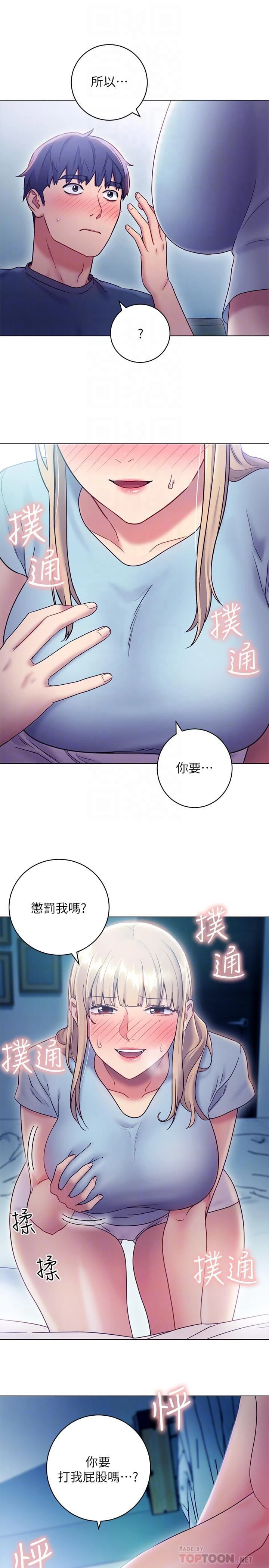 [韩国漫画] 继母的朋友们 剧情,熟女人妻,巨乳大奶,不伦#[38P]-6