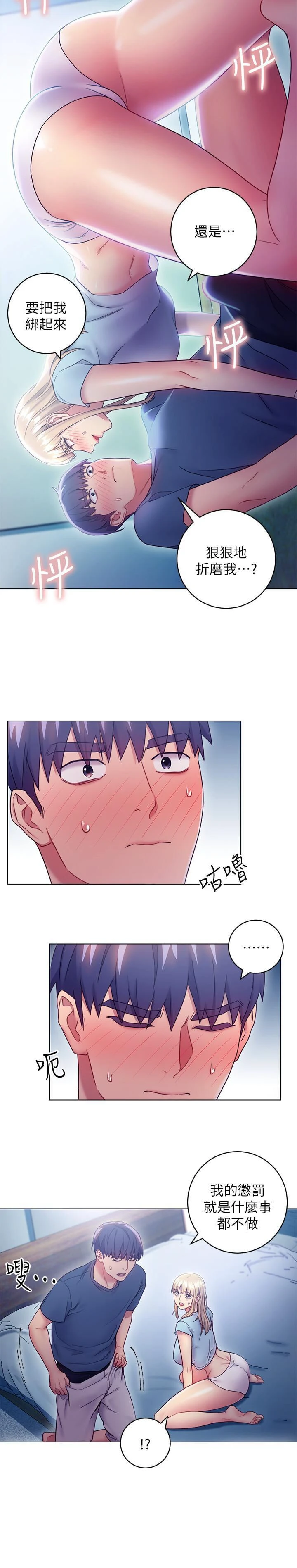 [韩国漫画] 继母的朋友们 剧情,熟女人妻,巨乳大奶,不伦#[38P]-7