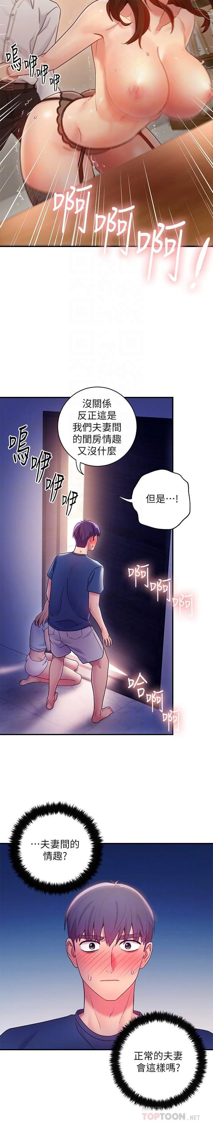 [韩国漫画] 继母的朋友们 剧情,熟女人妻,巨乳大奶,不伦#[31P]-10