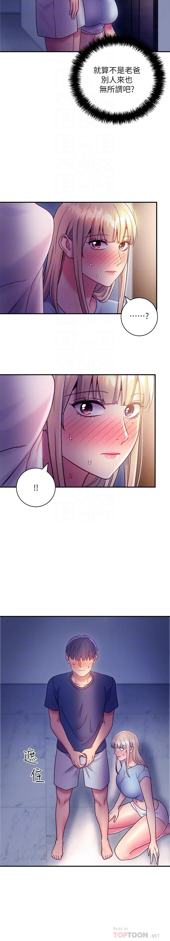 [韩国漫画] 继母的朋友们 剧情,熟女人妻,巨乳大奶,不伦#[31P]-12