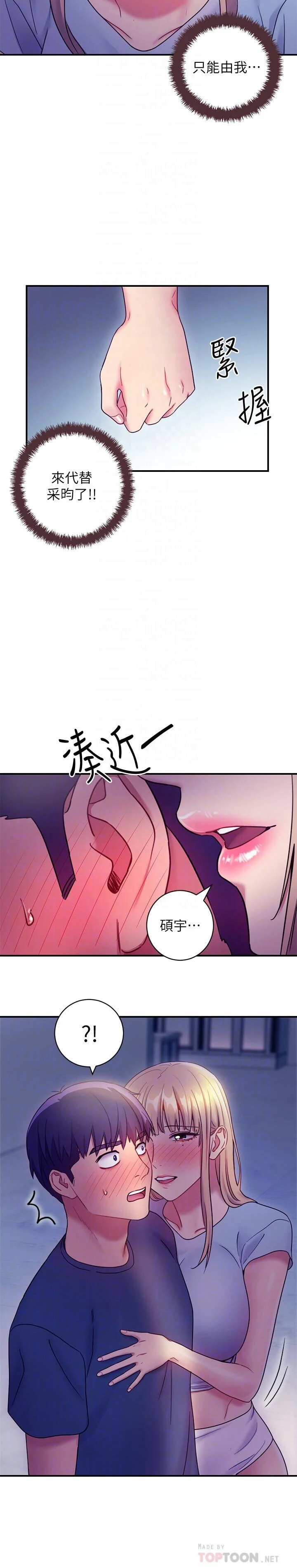 [韩国漫画] 继母的朋友们 剧情,熟女人妻,巨乳大奶,不伦#[31P]-14