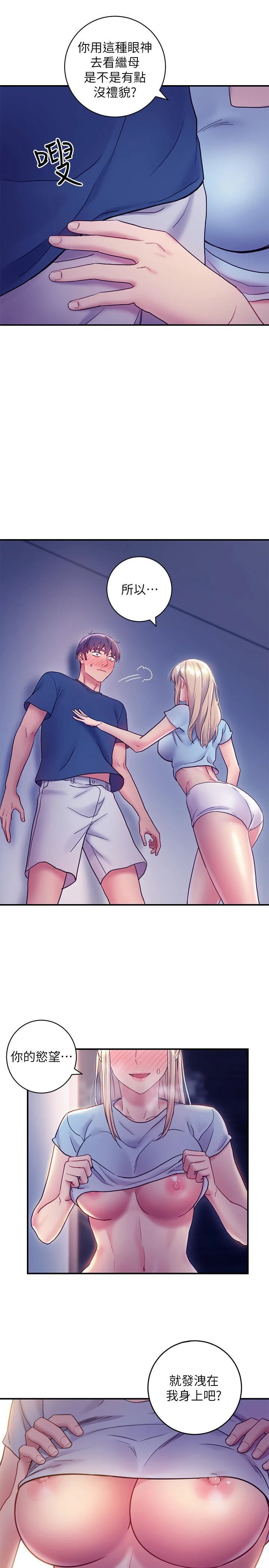 [韩国漫画] 继母的朋友们 剧情,熟女人妻,巨乳大奶,不伦#[31P]-15