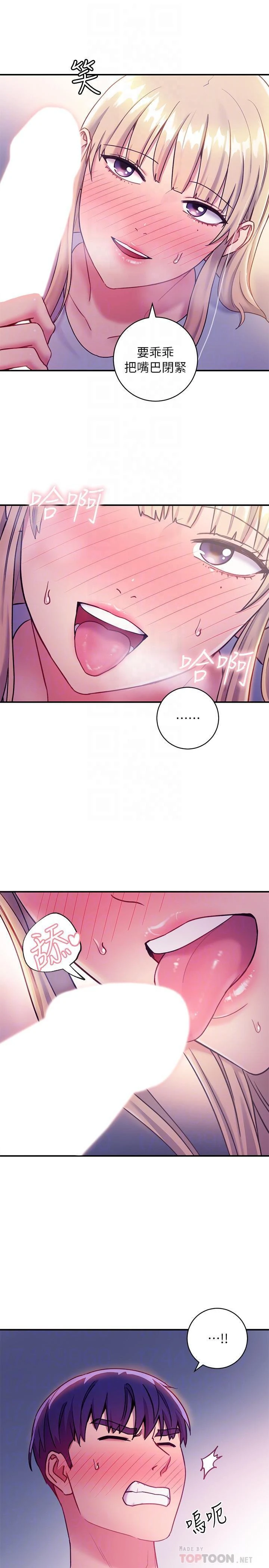 [韩国漫画] 继母的朋友们 剧情,熟女人妻,巨乳大奶,不伦#[31P]-18