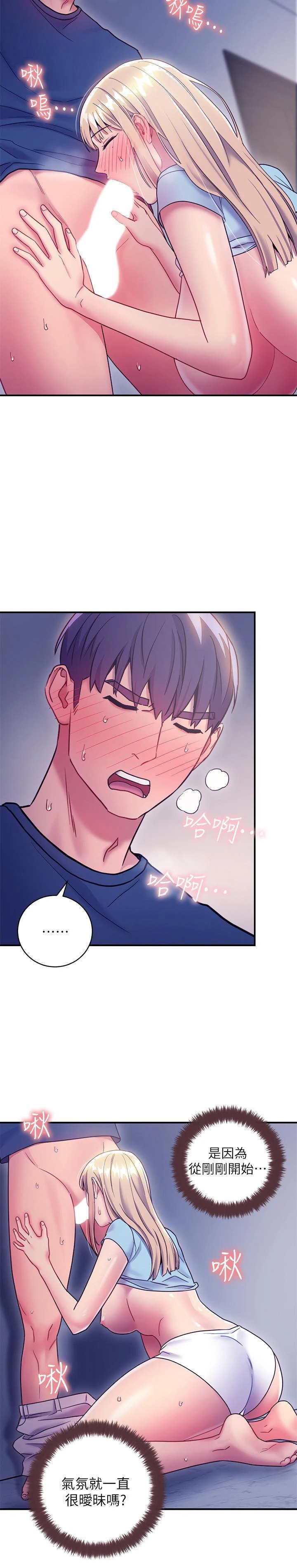 [韩国漫画] 继母的朋友们 剧情,熟女人妻,巨乳大奶,不伦#[31P]-21