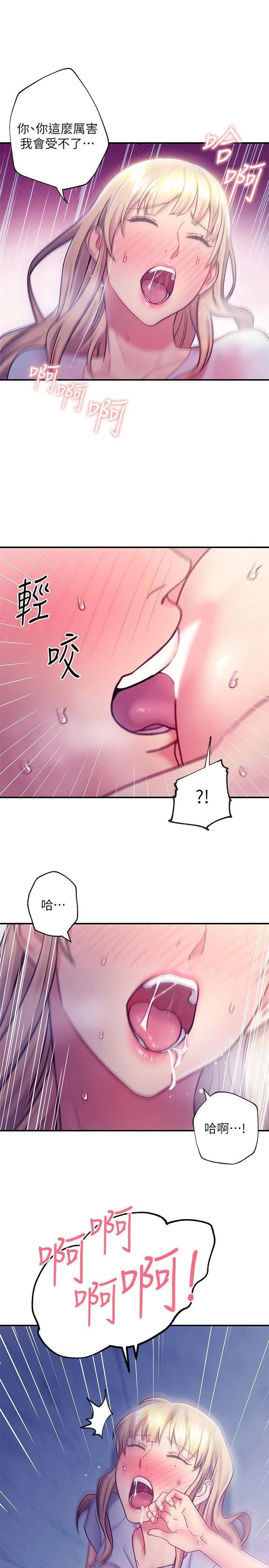 [韩国漫画] 继母的朋友们 剧情,熟女人妻,巨乳大奶,不伦#[31P]-28