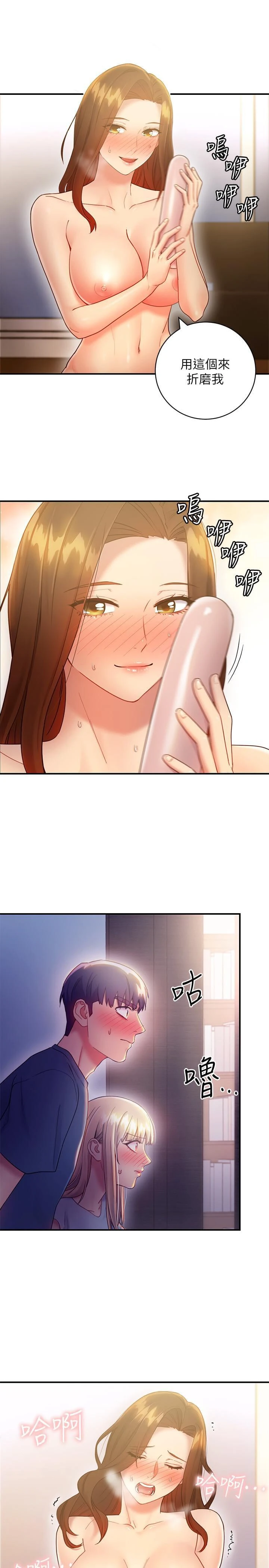 [韩国漫画] 继母的朋友们 剧情,熟女人妻,巨乳大奶,不伦#[31P]-5