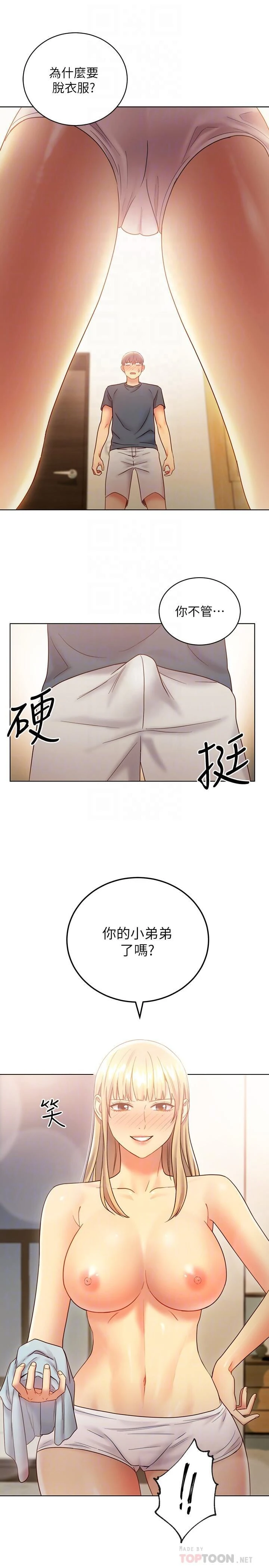 [韩国漫画] 继母的朋友们 剧情,熟女人妻,巨乳大奶,不伦#[32P]-10