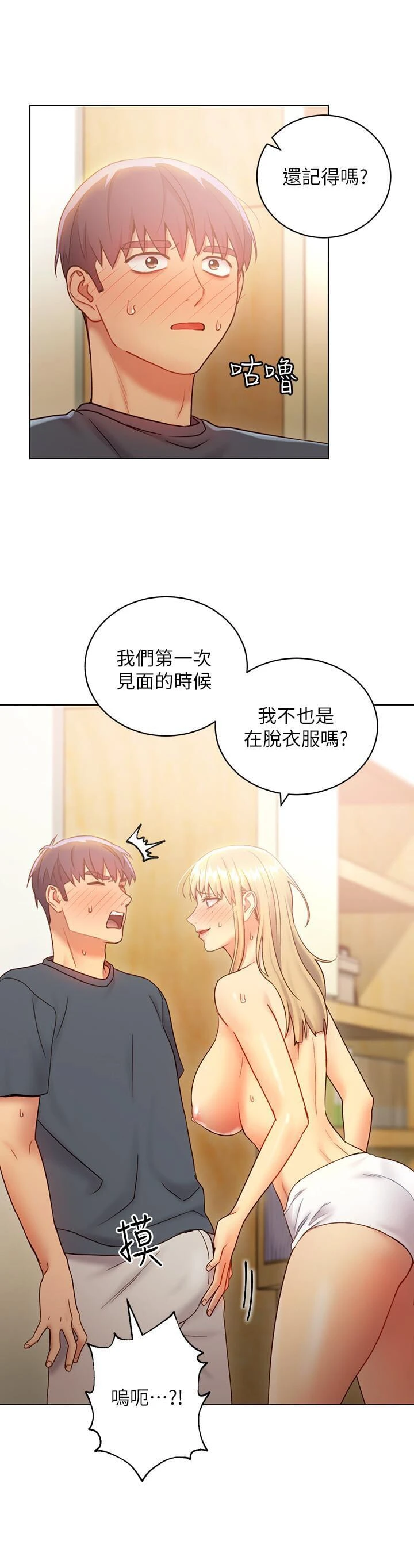 [韩国漫画] 继母的朋友们 剧情,熟女人妻,巨乳大奶,不伦#[32P]-11