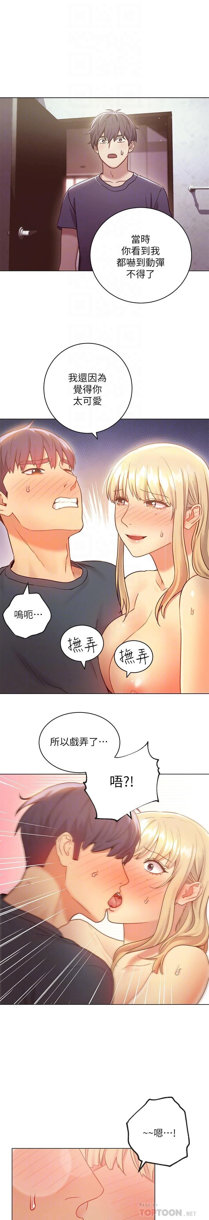 [韩国漫画] 继母的朋友们 剧情,熟女人妻,巨乳大奶,不伦#[32P]-12