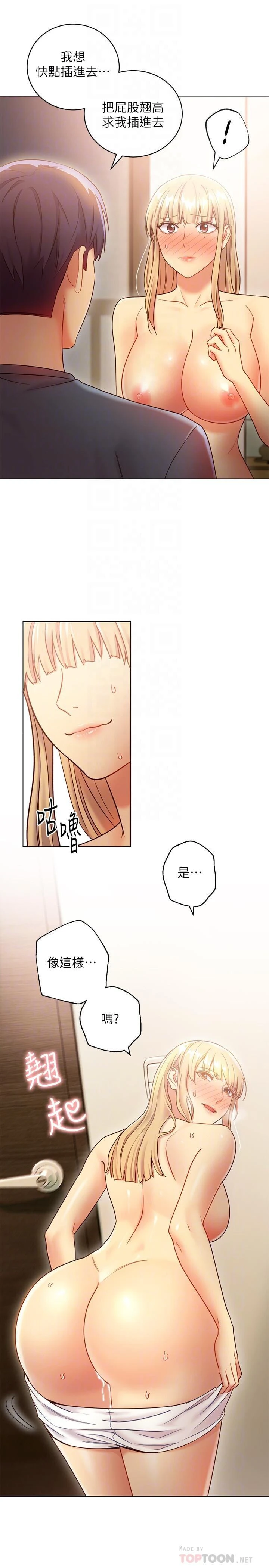 [韩国漫画] 继母的朋友们 剧情,熟女人妻,巨乳大奶,不伦#[32P]-16