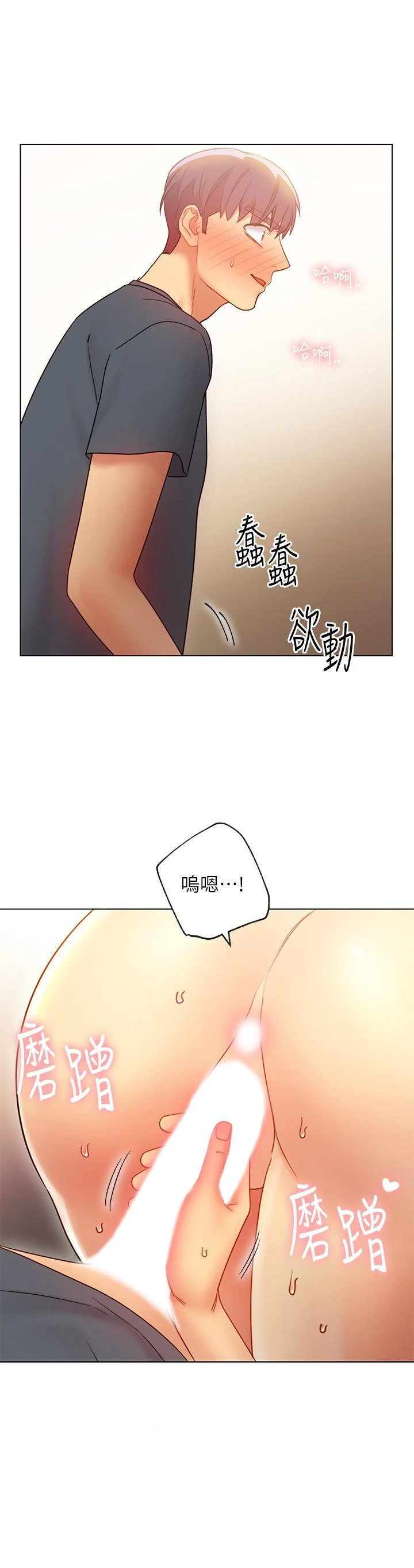 [韩国漫画] 继母的朋友们 剧情,熟女人妻,巨乳大奶,不伦#[32P]-17