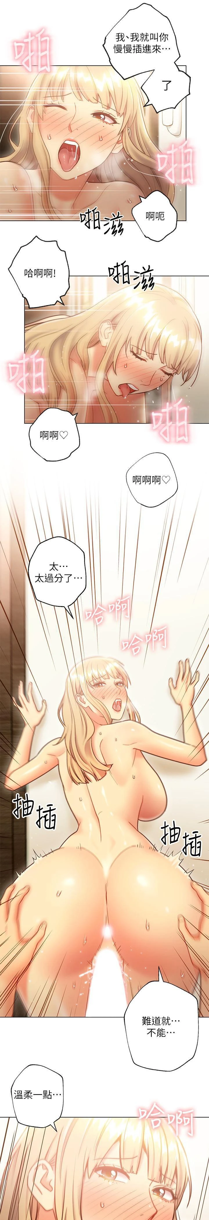 [韩国漫画] 继母的朋友们 剧情,熟女人妻,巨乳大奶,不伦#[32P]-20